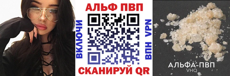 A-PVP Соль  Рыбное 