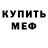 Метадон белоснежный Emmah Kabala