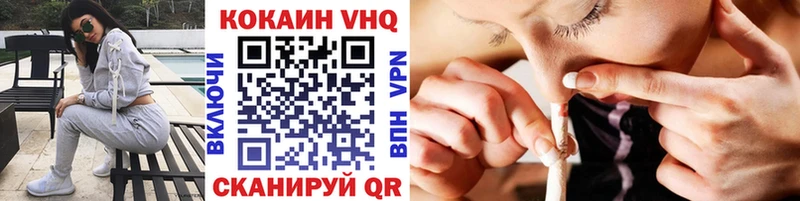 Кокаин 97%  Рыбное 