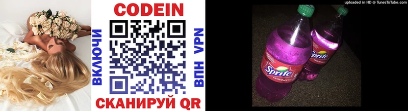 нарко площадка официальный сайт  Рыбное  Кодеиновый сироп Lean напиток Lean (лин)  цена наркотик 