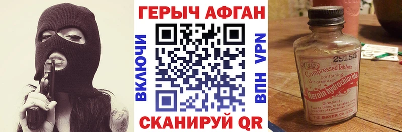 купить закладку  Рыбное  Героин хмурый 