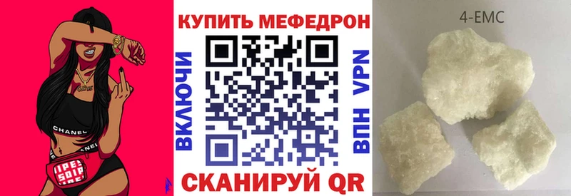 Мефедрон VHQ  Рыбное 
